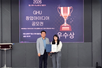 2026 헬스케어 이노베이션 챌린지 창업아이디어 공모전 수상