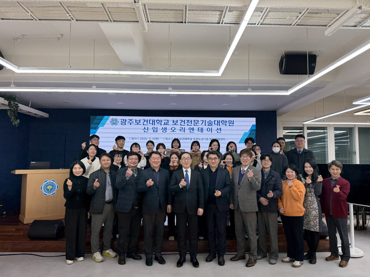 광주보건대학교 보건전문기술대학원 '2026학년도 신입생 오리엔테이션' 개최 첨부이미지 : 오리엔테이션1.jpg